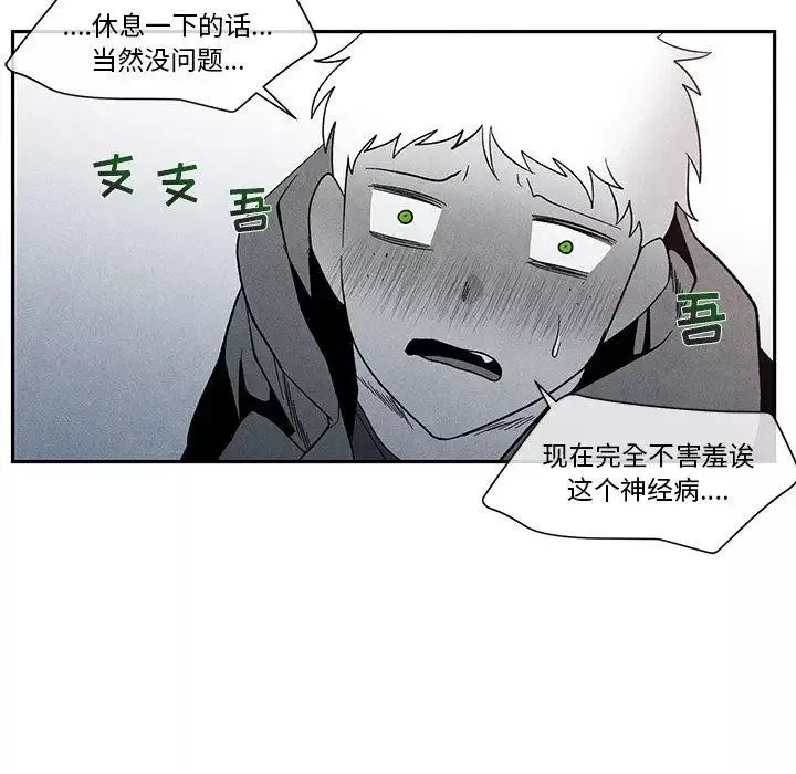 墓誌铭-第26话 - 图片 56