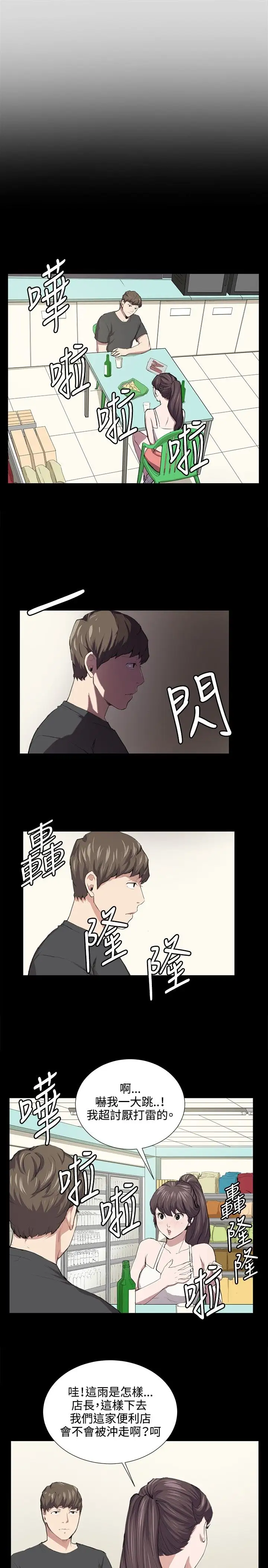 深夜便利店第53话