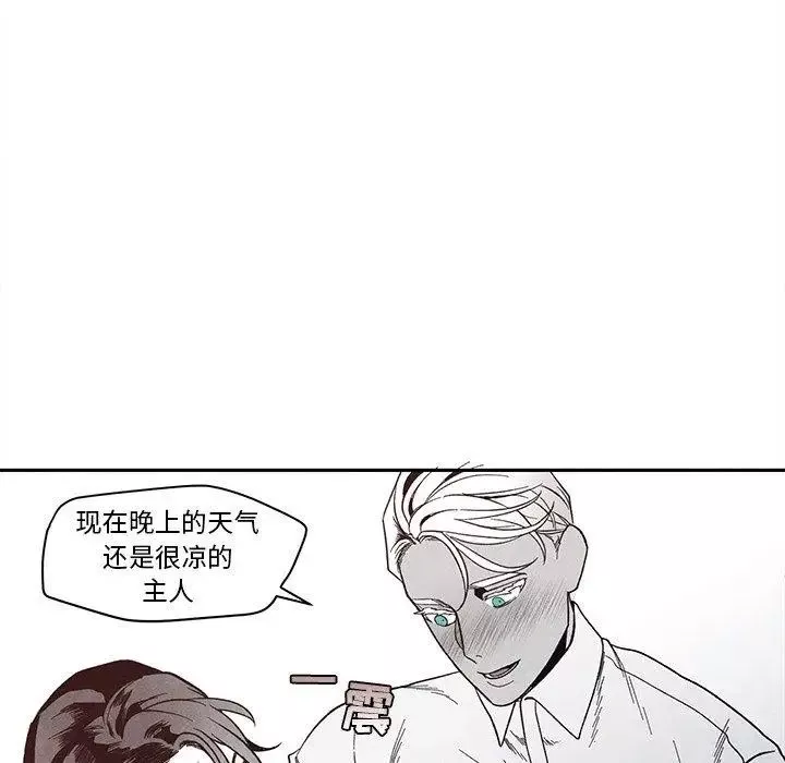 墓誌铭-第26话 - 图片 57
