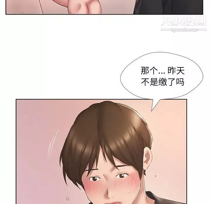 屋檐下的恋人-第3话 - 图片 90