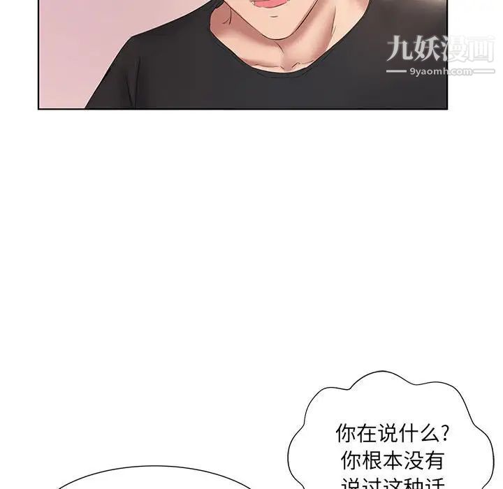 屋檐下的恋人第3话