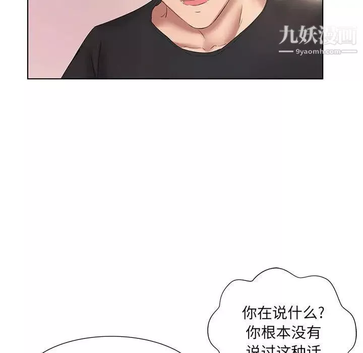 屋檐下的恋人-第3话 - 图片 91