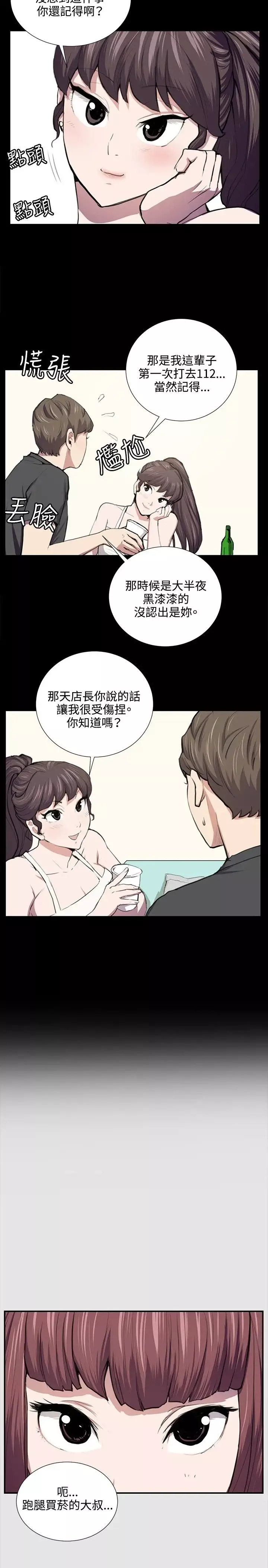 深夜便利店第53话