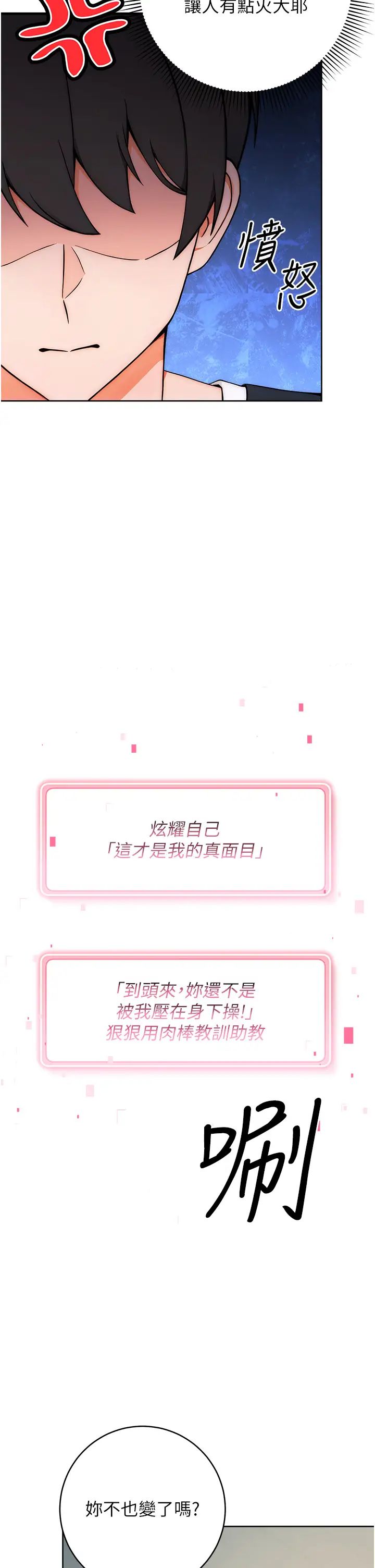 练爱选择题第9话-用肉棒教训死母狗