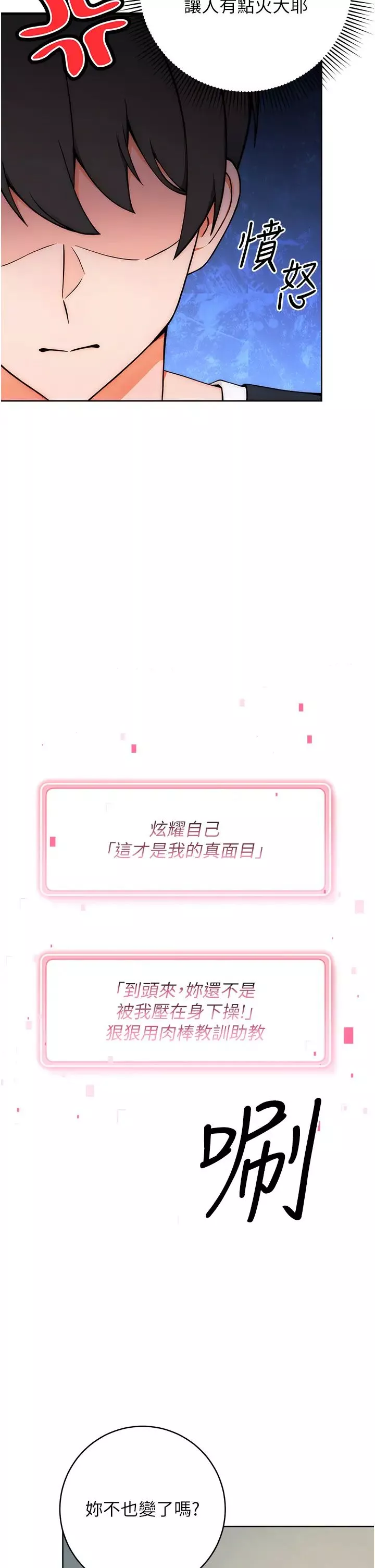 練愛選擇題第9話-用肉棒教訓死母狗