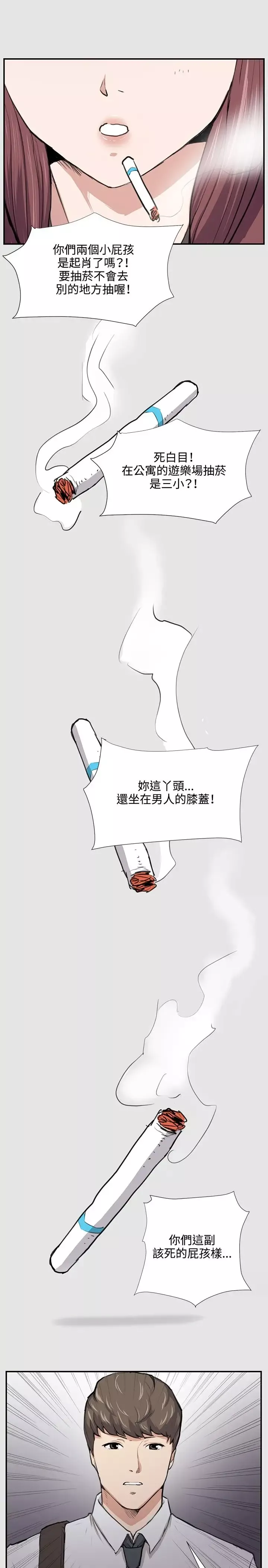 深夜便利店-第53话 - 图片 20