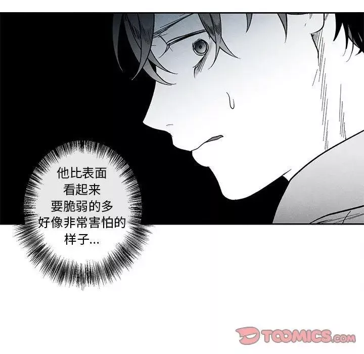 墓誌铭-第26话 - 图片 66