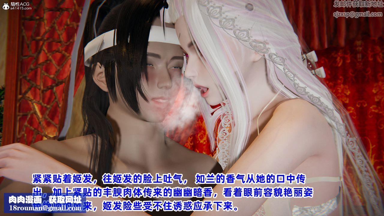 [3D]凤来的诱惑第02话