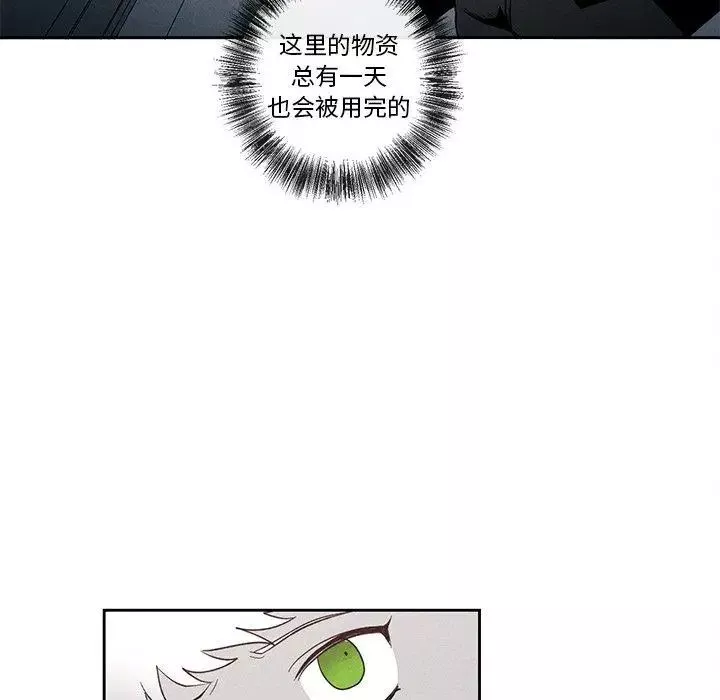 墓誌銘第26话