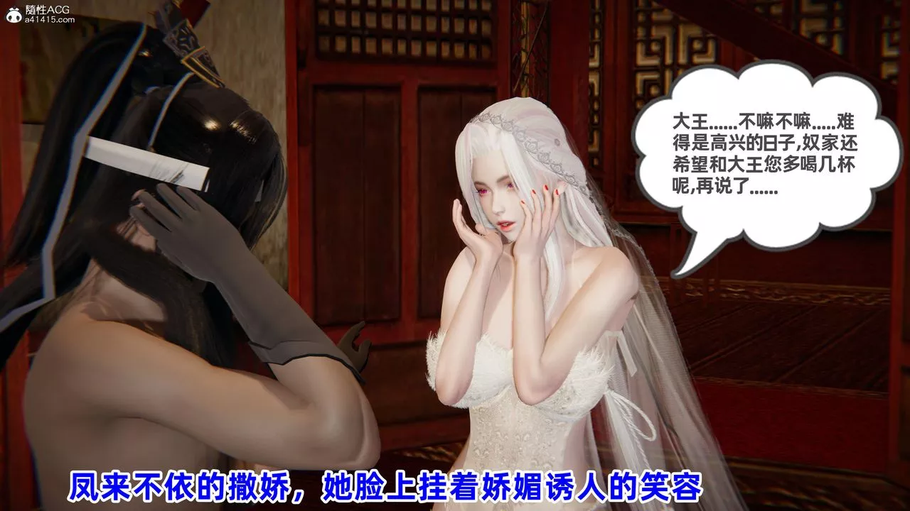[3D]凤来的诱惑-第03话 - 图片 4