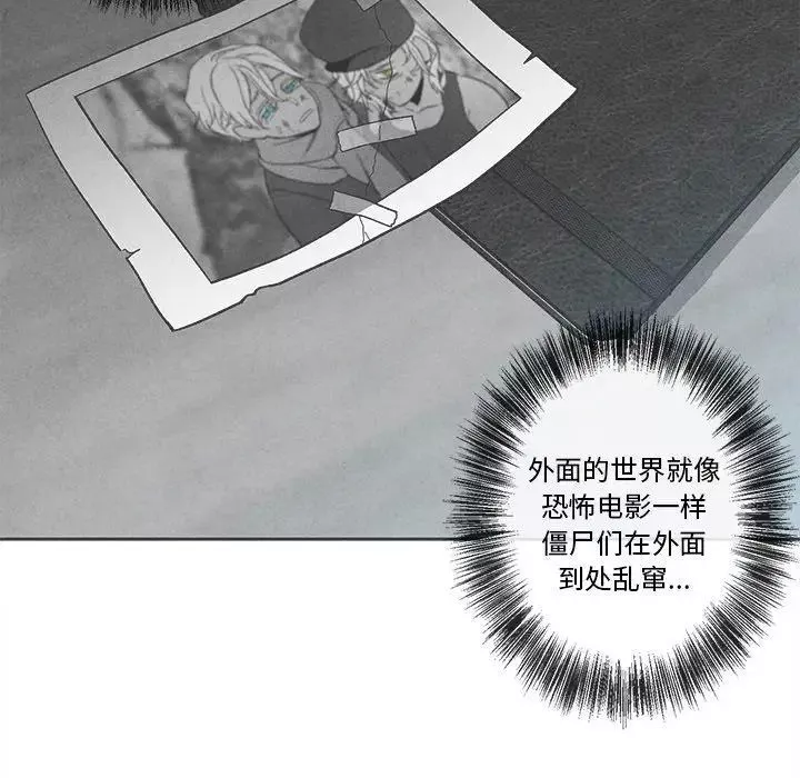 墓誌銘第26话