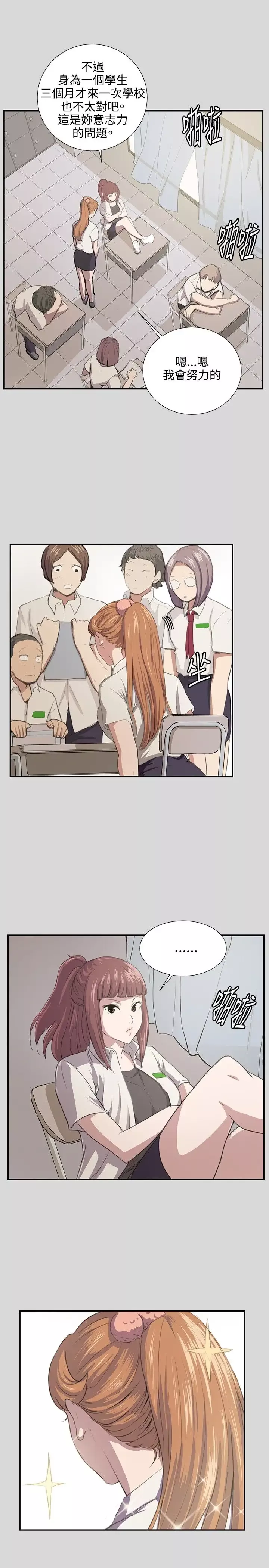 深夜便利店-第54话 - 图片 2