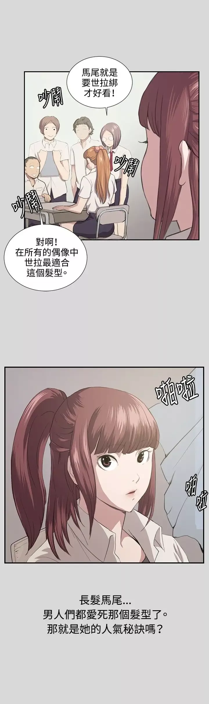 深夜便利店-第54话 - 图片 3