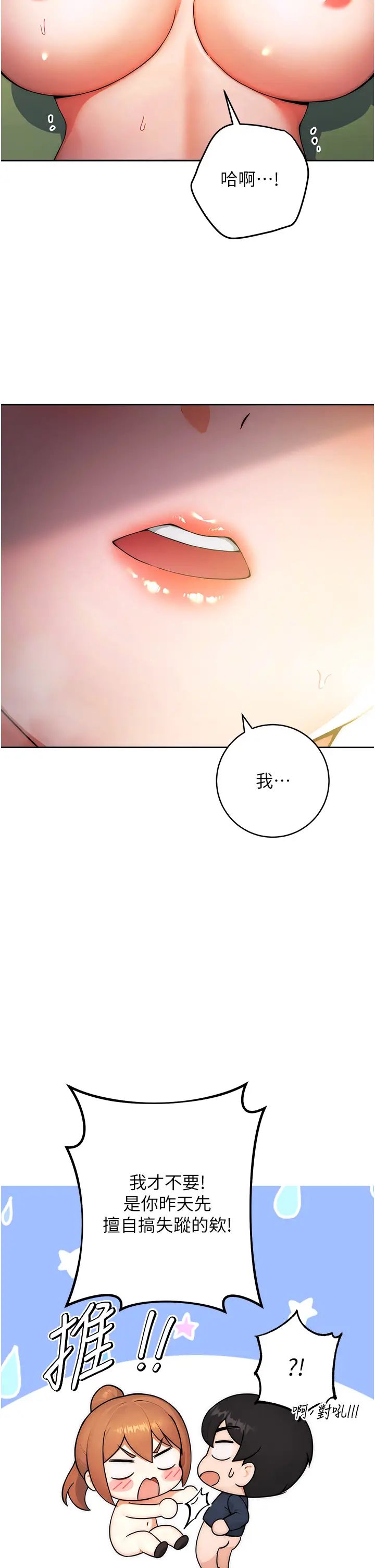 練愛選擇題第9話-用肉棒教訓死母狗