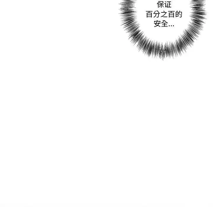 墓誌铭-第26话 - 图片 75