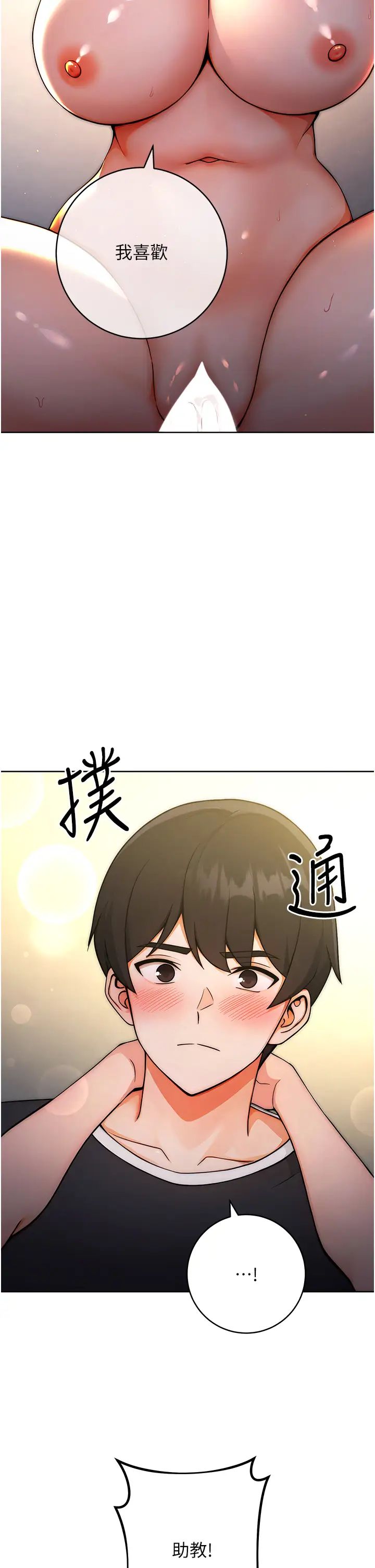 练爱选择题第9话-用肉棒教训死母狗