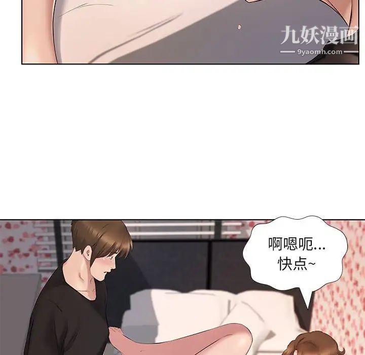 屋簷下的戀人第4話