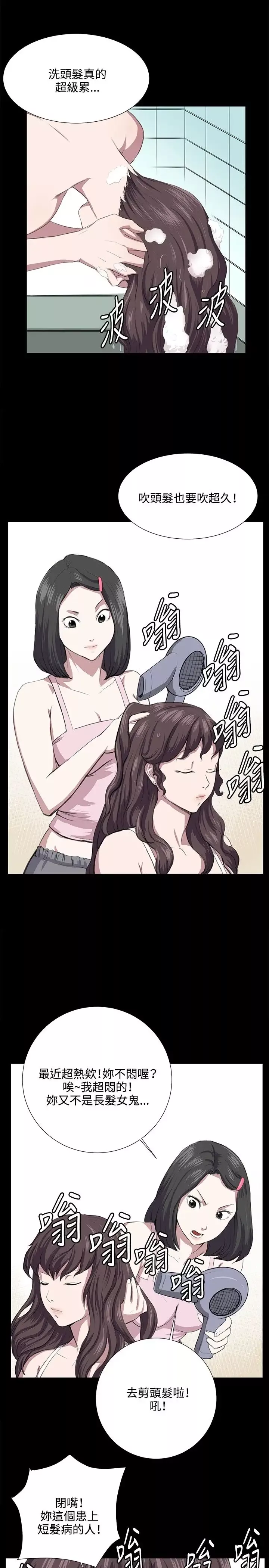 深夜便利店-第54话 - 图片 8