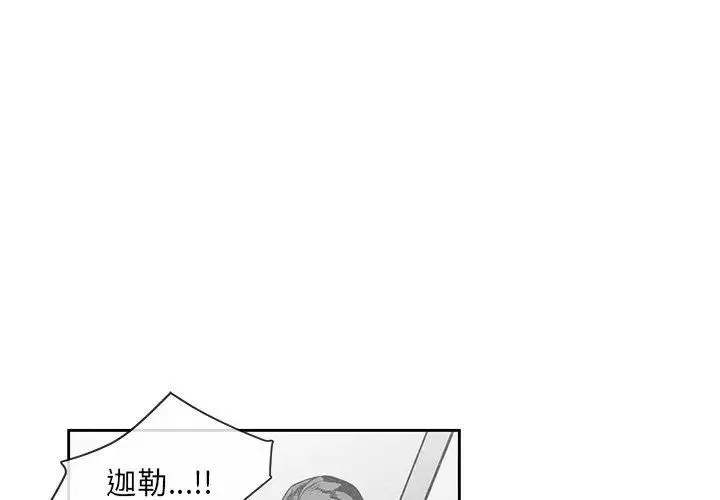 墓誌铭-第27话 - 图片 3