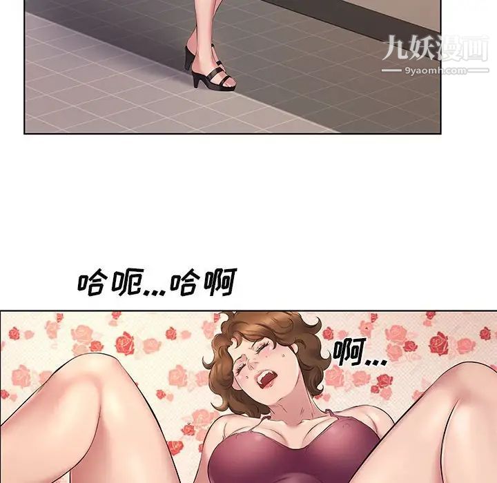 屋檐下的恋人第4话