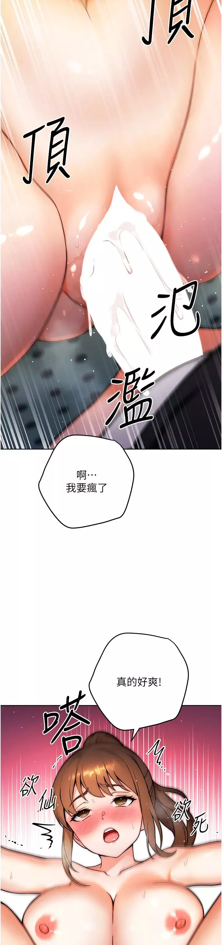練愛選擇題第9話-用肉棒教訓死母狗