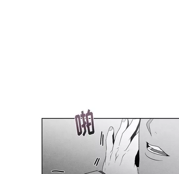 墓誌铭-第27话 - 图片 5