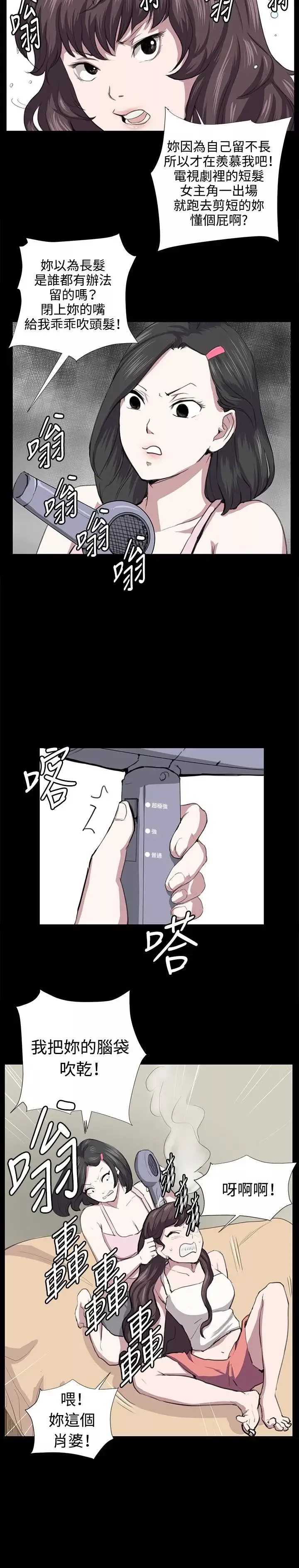 深夜便利店-第54话 - 图片 9