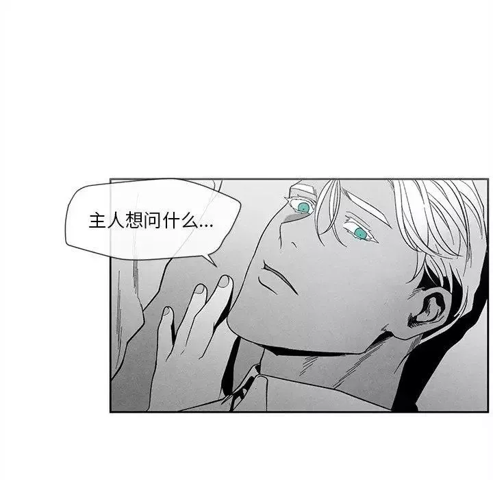 墓誌铭-第27话 - 图片 9