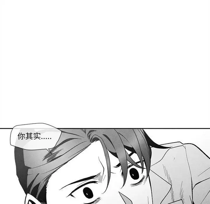 墓誌铭-第27话 - 图片 10