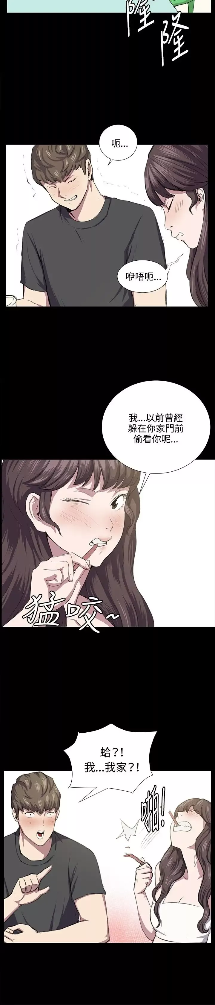 深夜便利店-第54话 - 图片 16