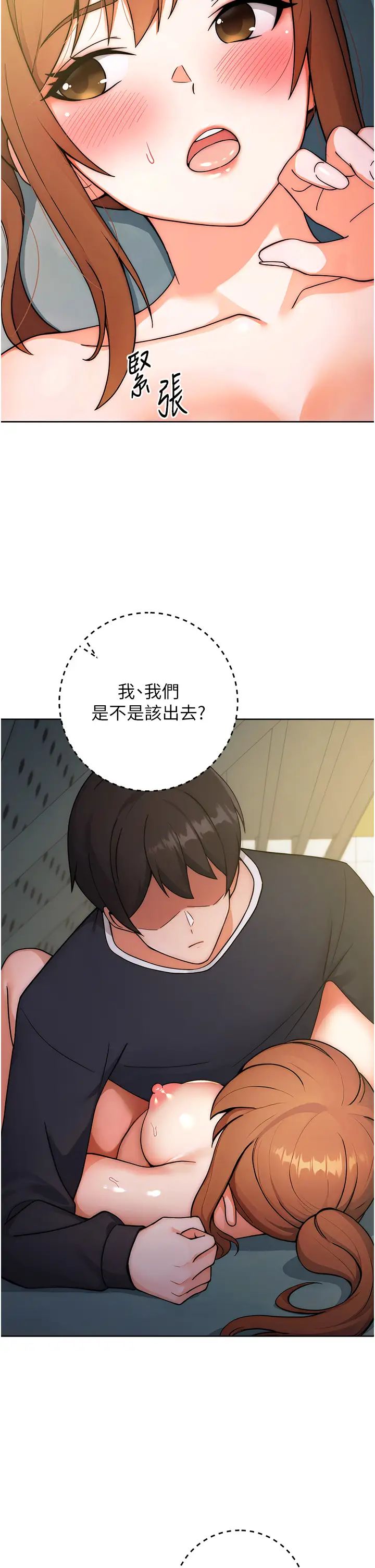 練愛選擇題第9話-用肉棒教訓死母狗