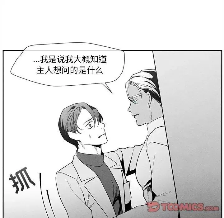 墓誌銘第27话