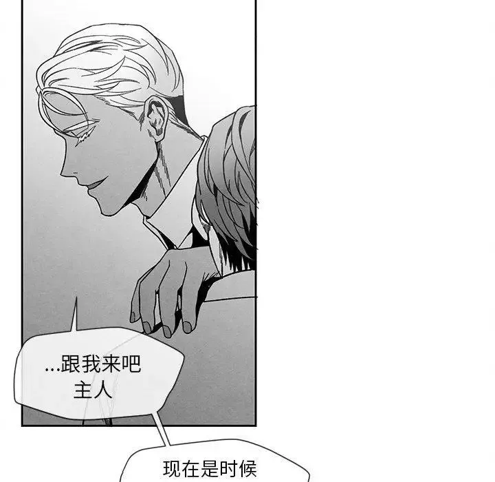 墓誌銘第27话