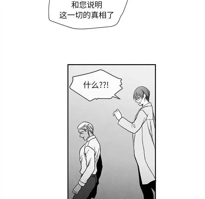 墓誌銘第27话