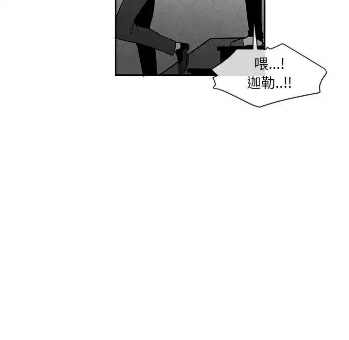 墓誌銘第27话