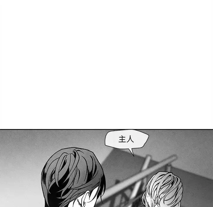 墓誌銘第27话
