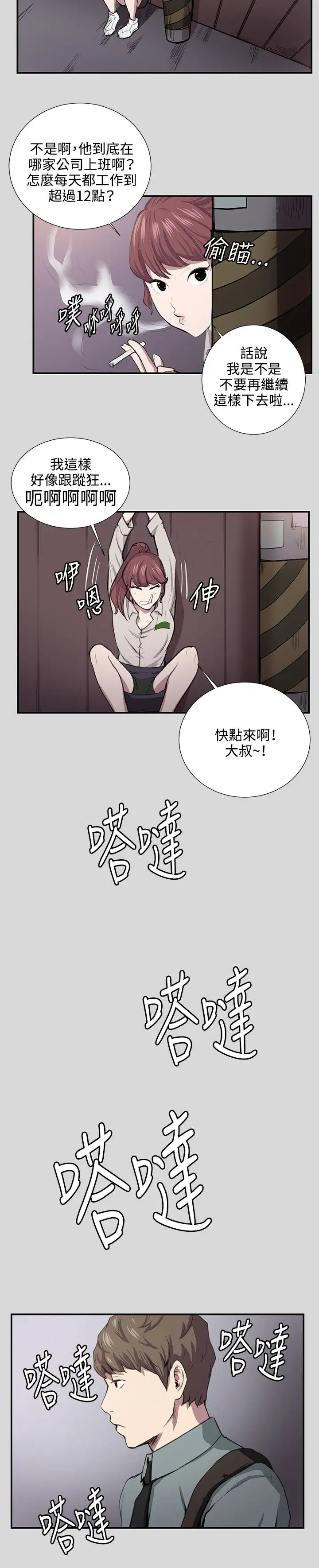 深夜便利店第54话