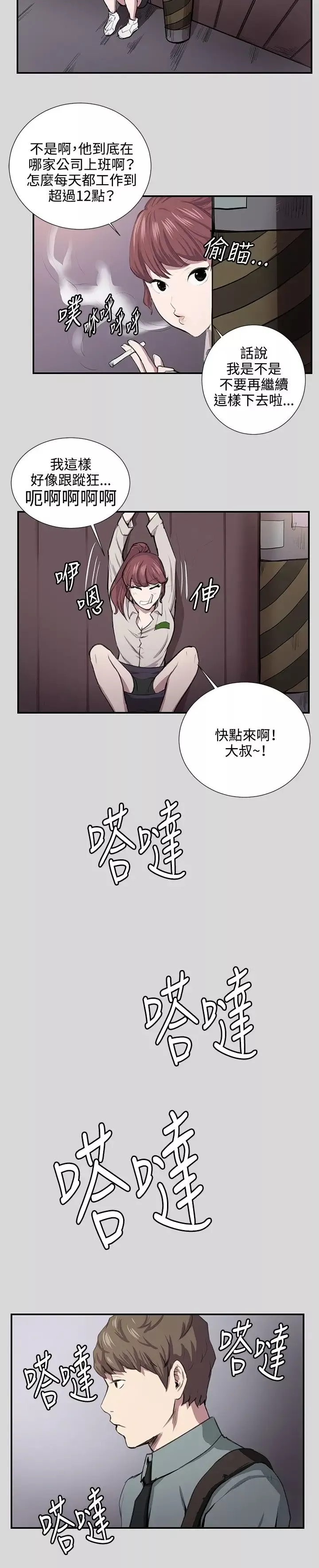 深夜便利店第54话