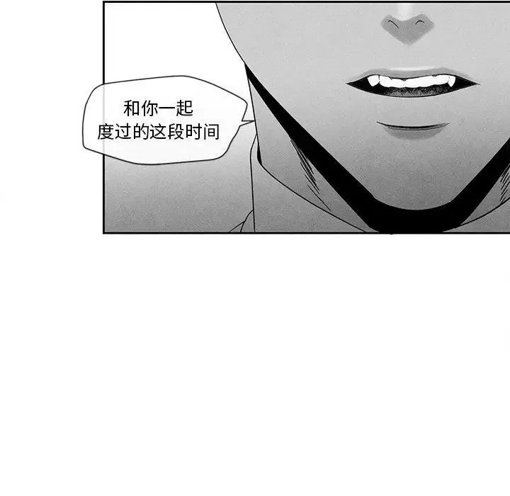 墓誌铭-第27话 - 图片 23