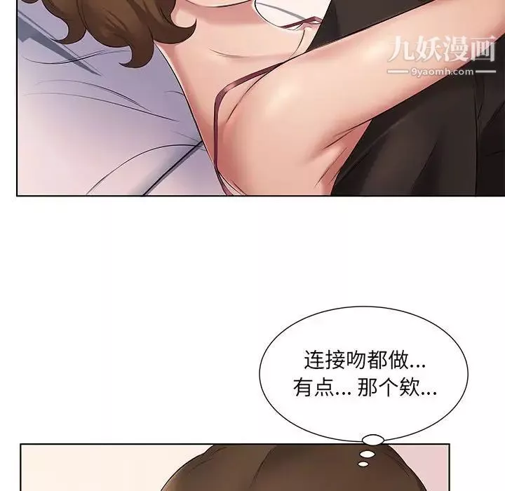 屋檐下的恋人-第4话 - 图片 30