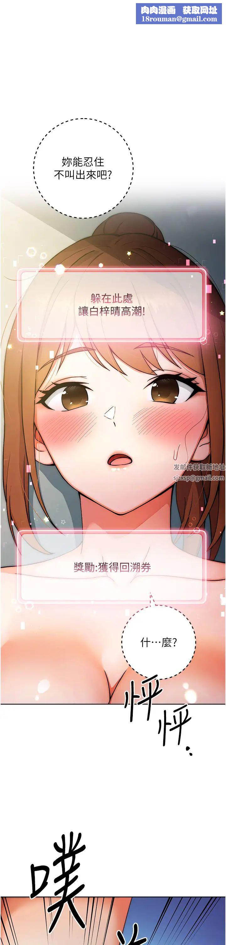 練愛選擇題第10話-頂這麼深會馬上高潮♥