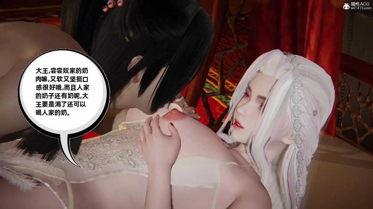 [3D]凤来的诱惑-第03话 - 图片 29