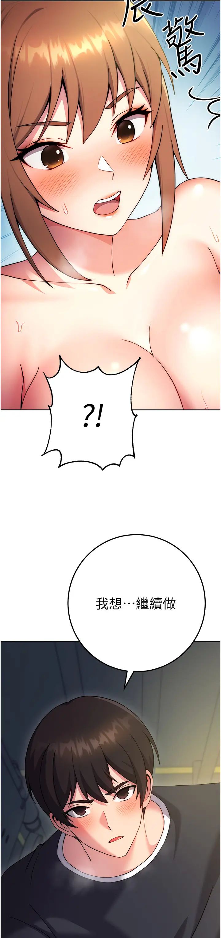 练爱选择题第10话-顶这么深会马上高潮♥