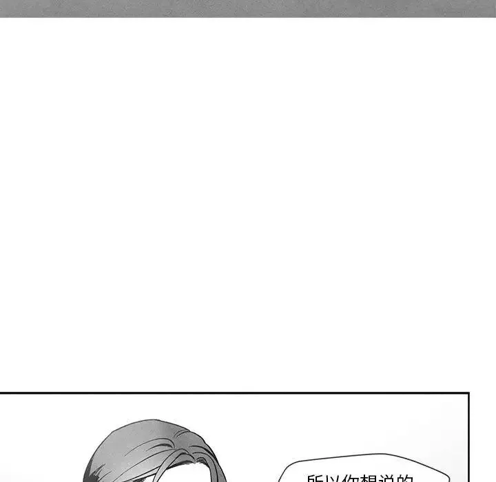 墓誌銘第27话