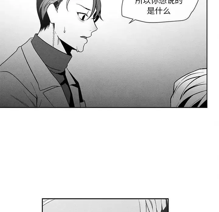 墓誌銘第27话