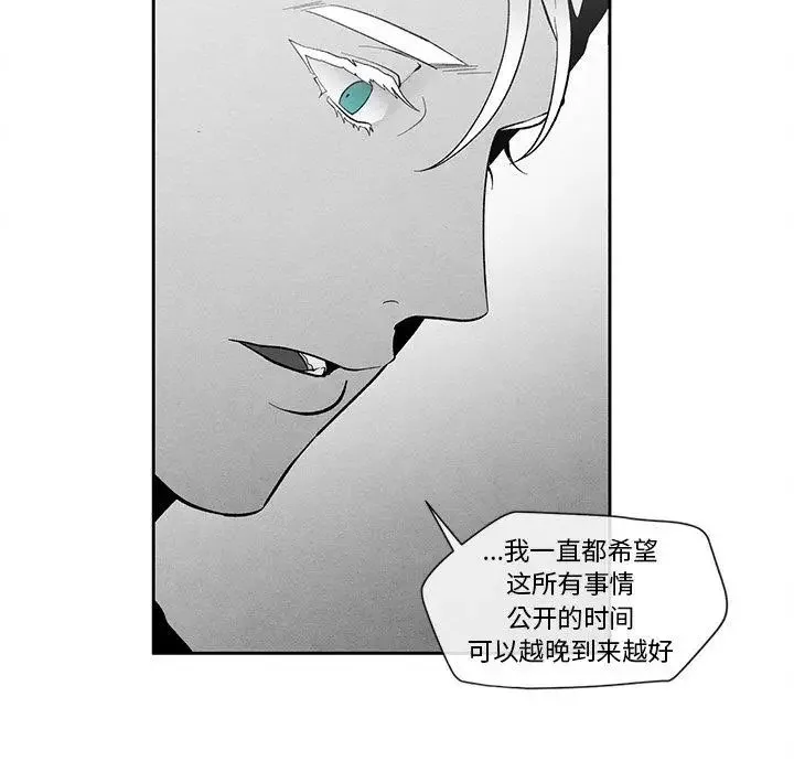 墓誌铭-第27话 - 图片 30