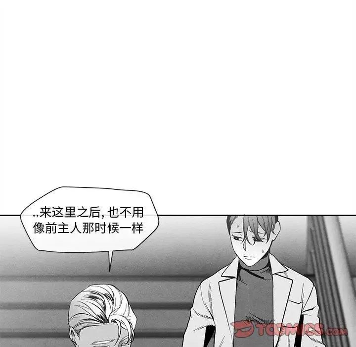墓誌銘第27话