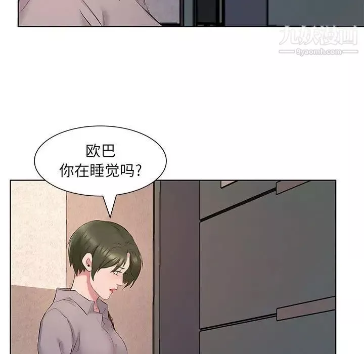 屋簷下的戀人第4話