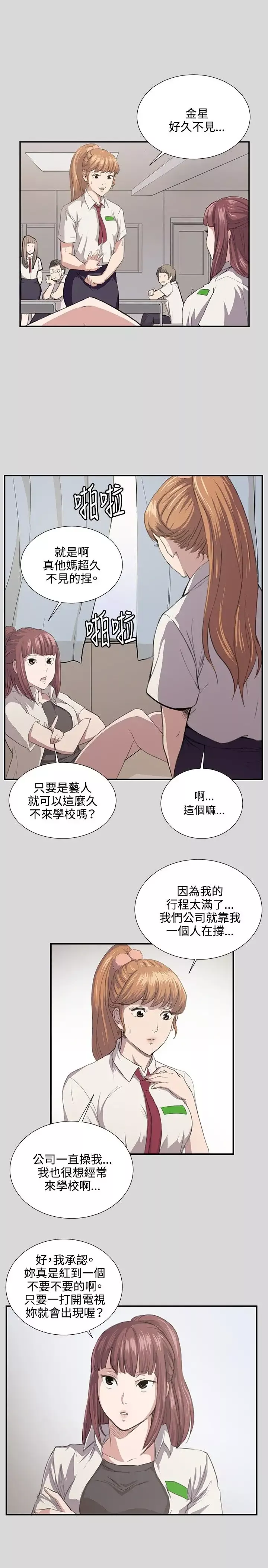 深夜便利店-第55话 - 图片 1