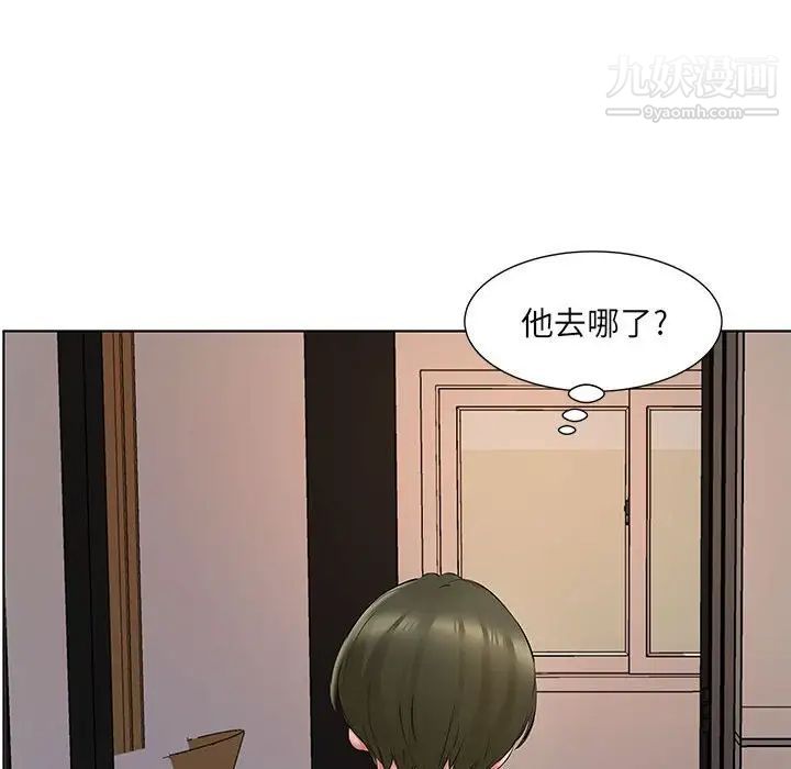 屋檐下的恋人第4话